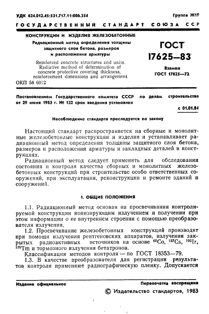 Страница 14
