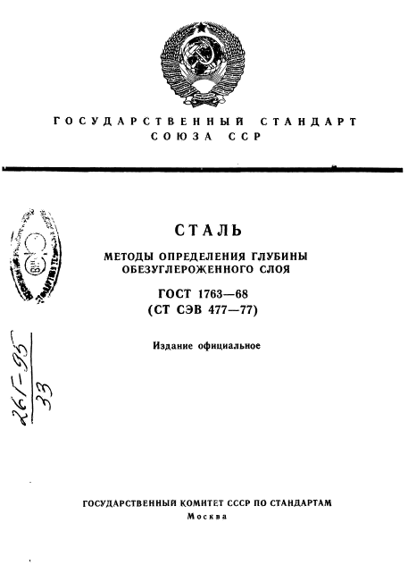 Страница 1