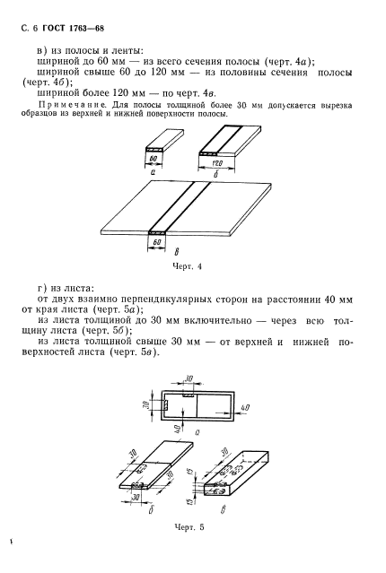 Страница 4
