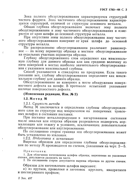 Страница 23