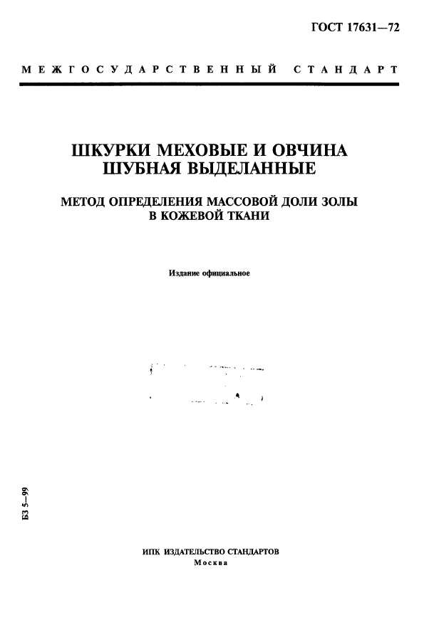 Страница 1
