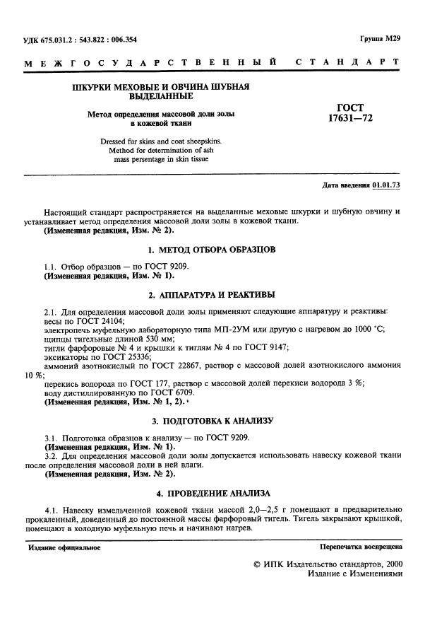 Страница 2