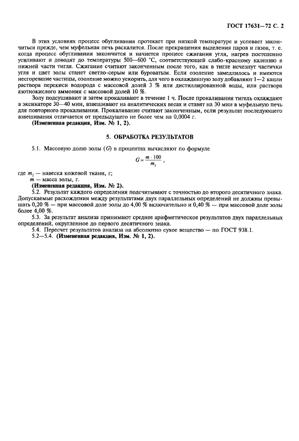 Страница 3