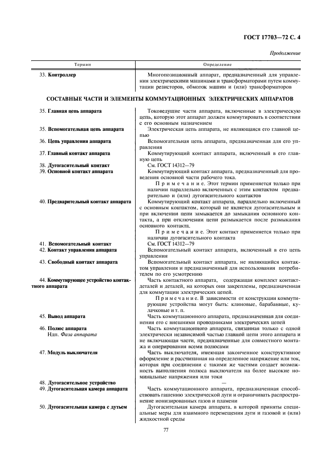 Страница 11