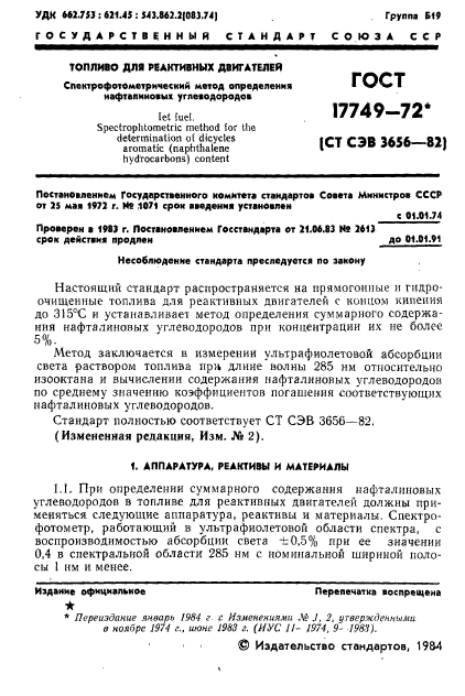 Страница 6