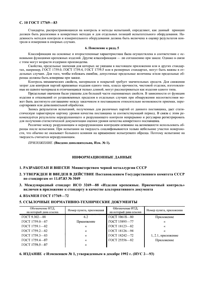 Страница 7