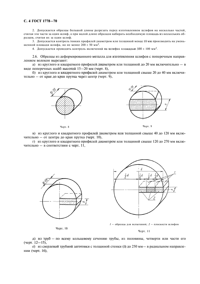 Страница 2