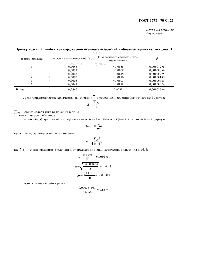 Страница 22