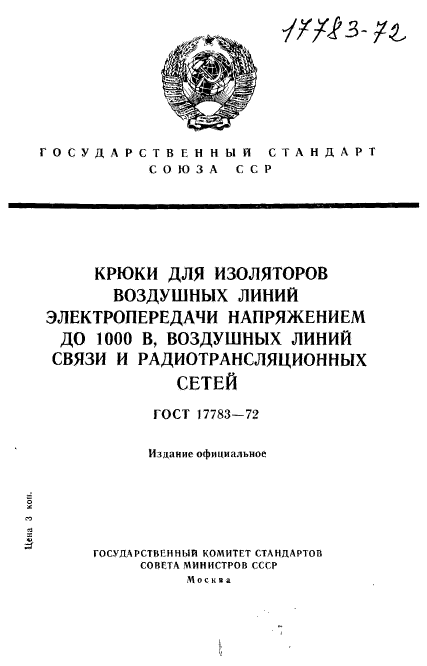 Страница 1