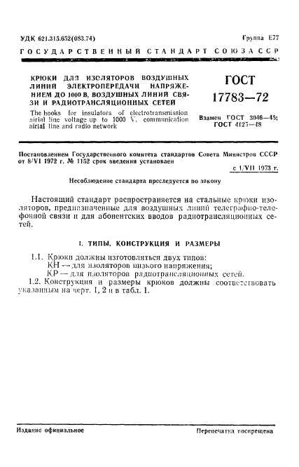 Страница 6