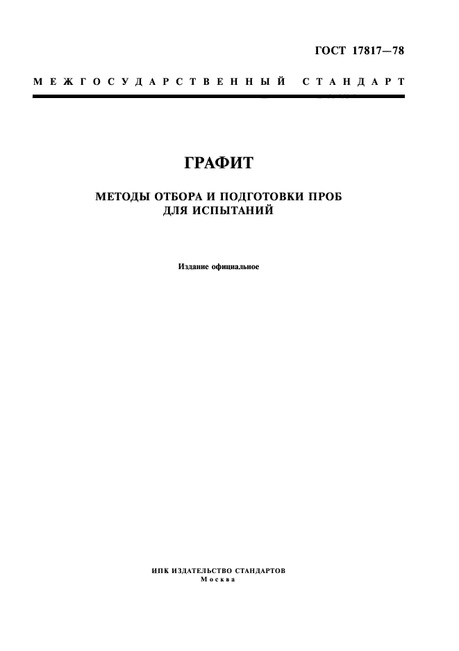 Страница 1