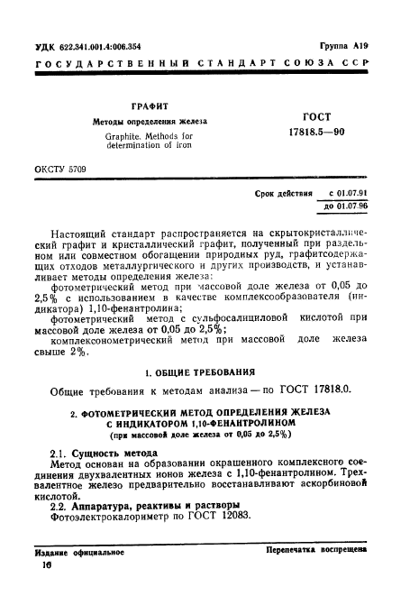 Страница 1