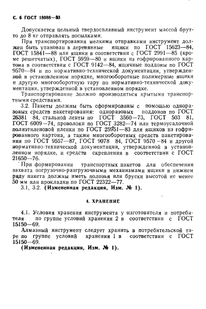 Страница 3