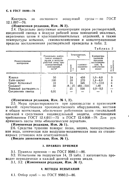Страница 3