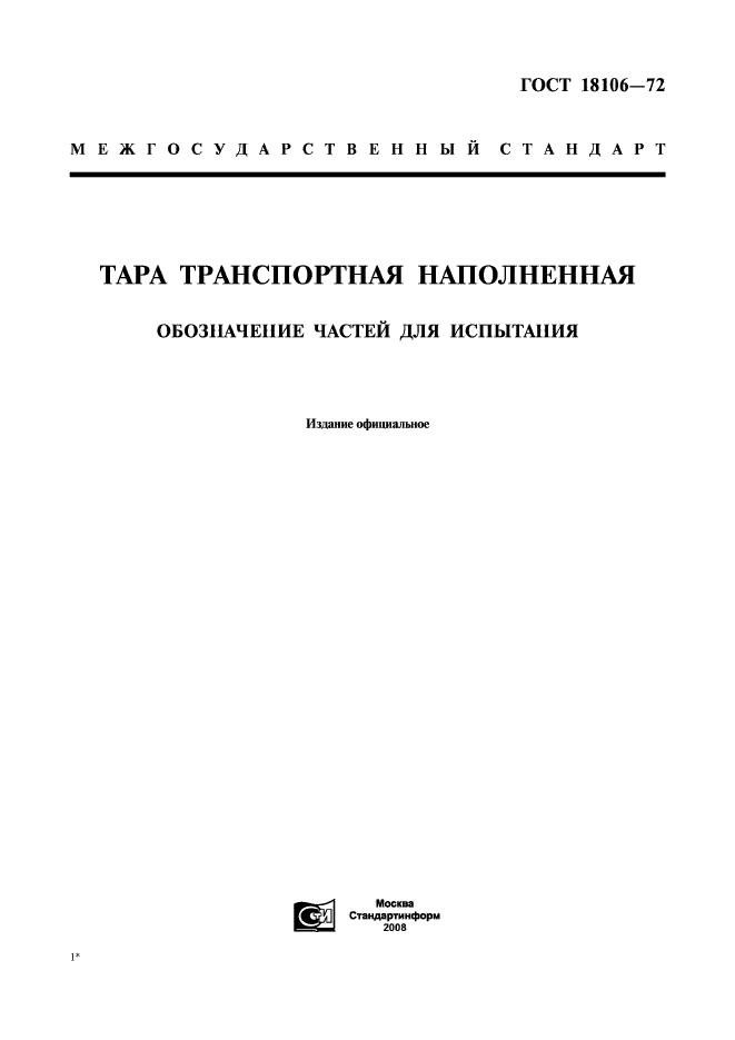 Страница 1