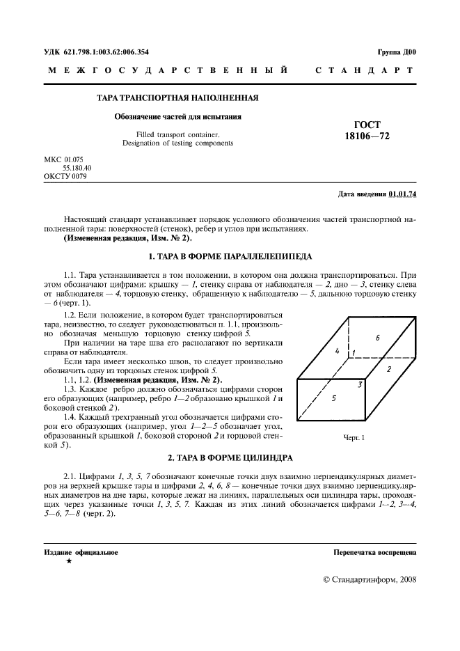 Страница 2