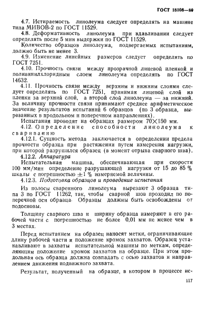 Страница 4