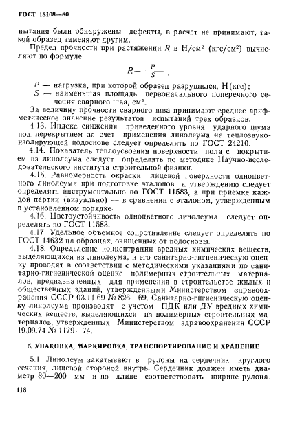 Страница 5