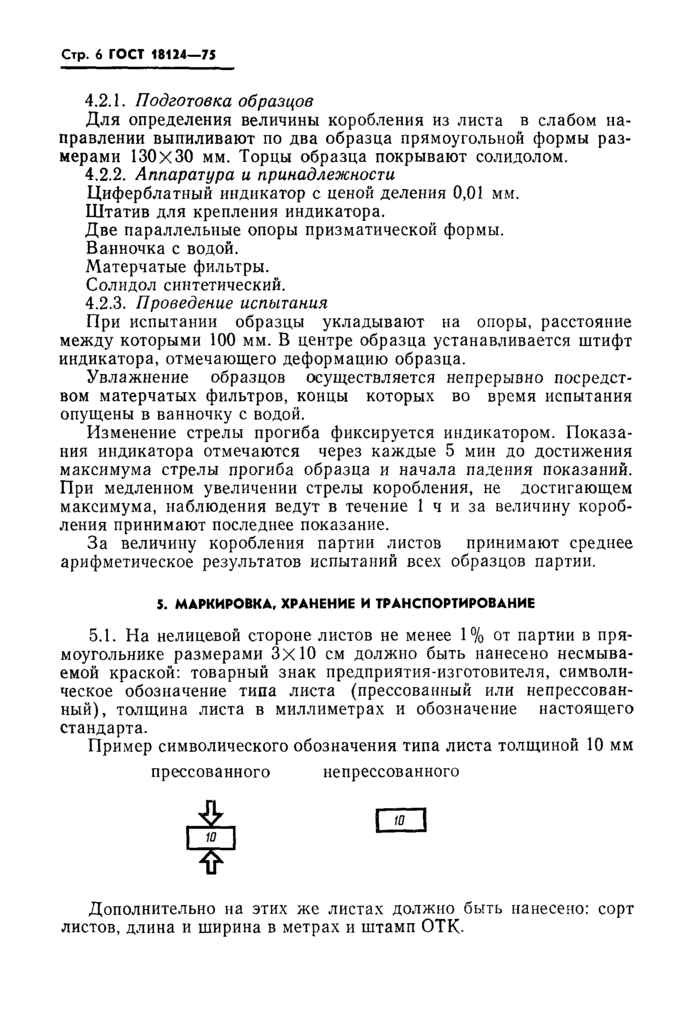 Страница 3