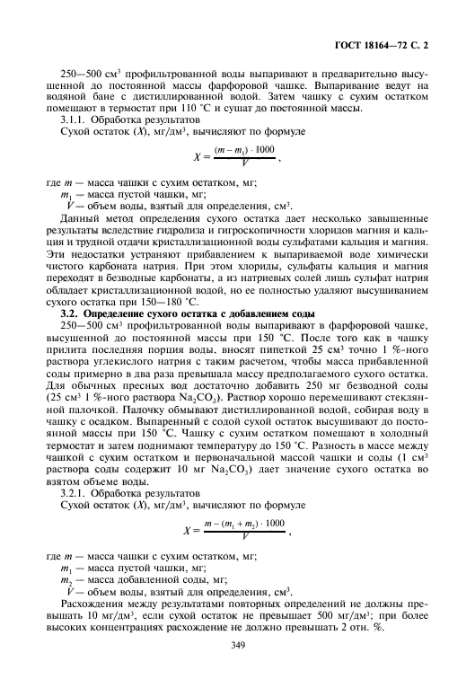 Страница 3