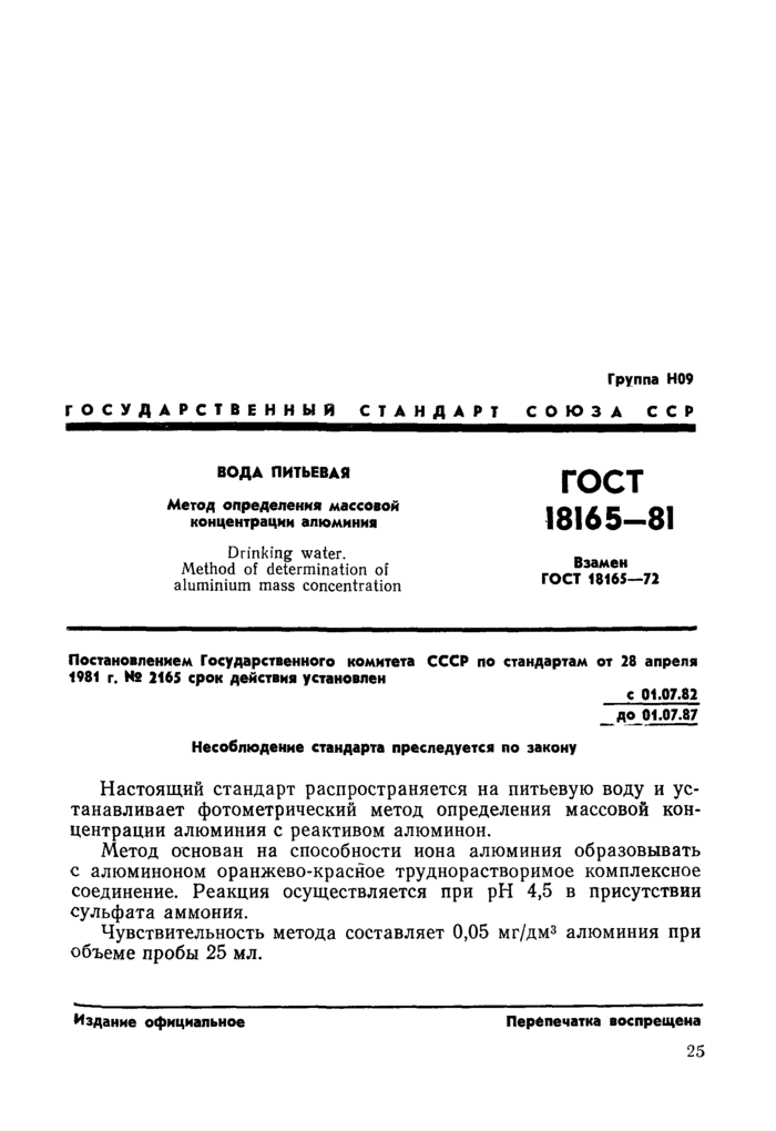 Страница 1