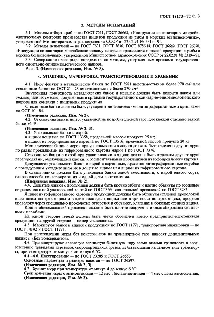 Страница 5