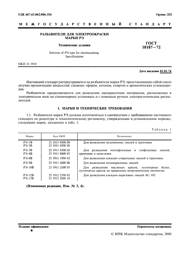 Страница 4