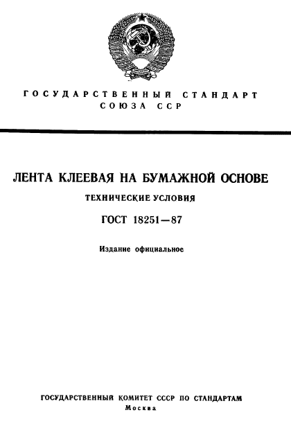 Страница 1
