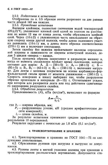 Страница 5