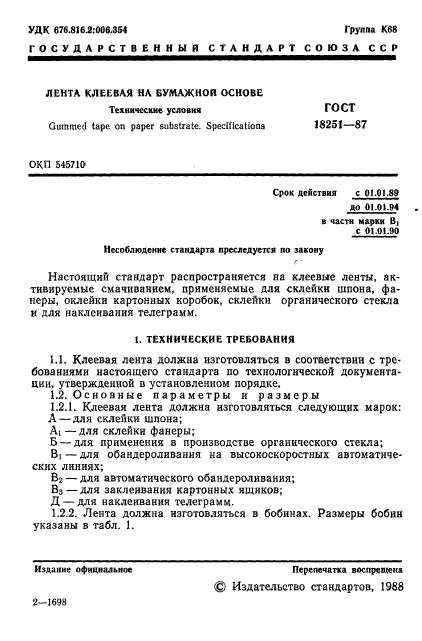 Страница 9