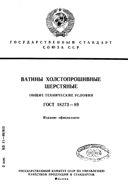 Страница 1