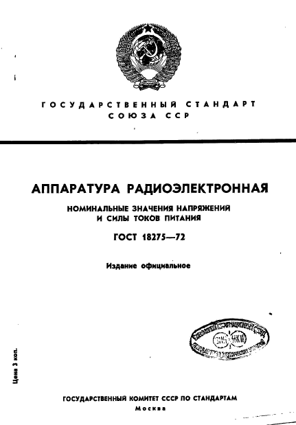 Страница 1
