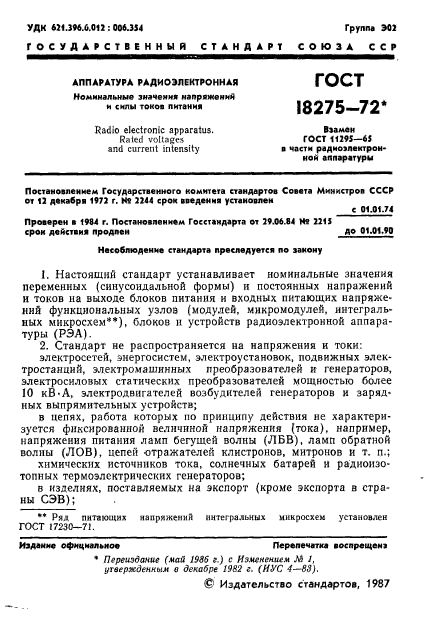Страница 2