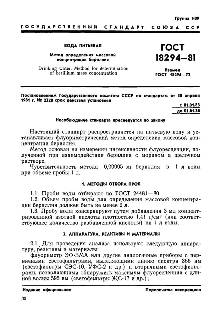 Страница 1