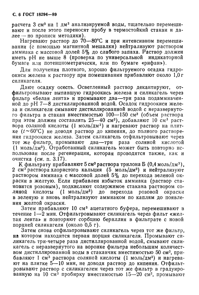 Страница 3
