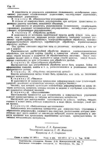 Страница 9