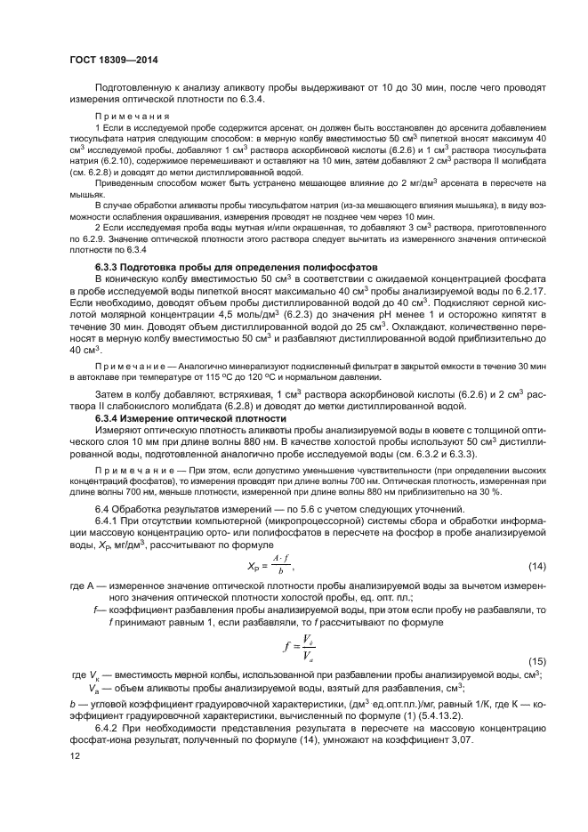 Страница 10