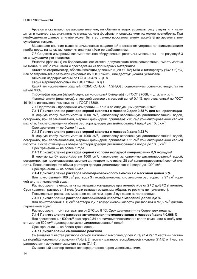Страница 13