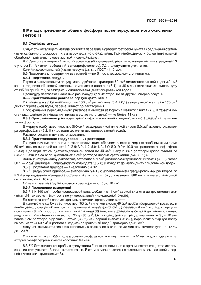 Страница 16