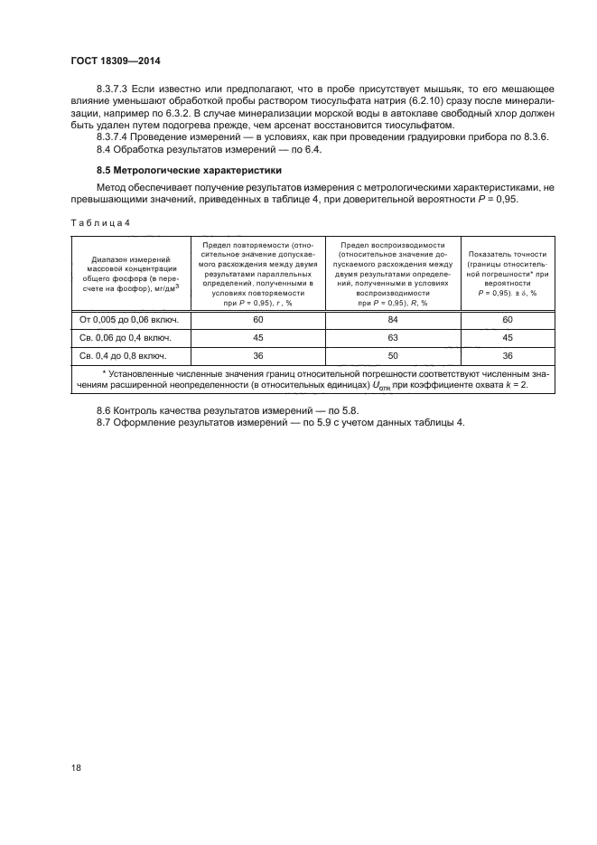 Страница 17