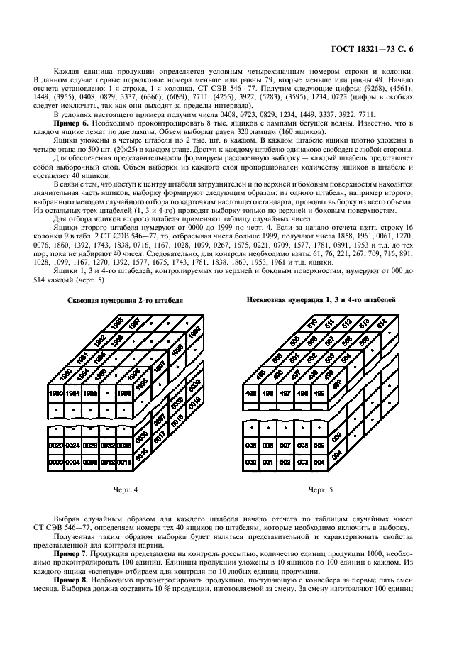 Страница 3