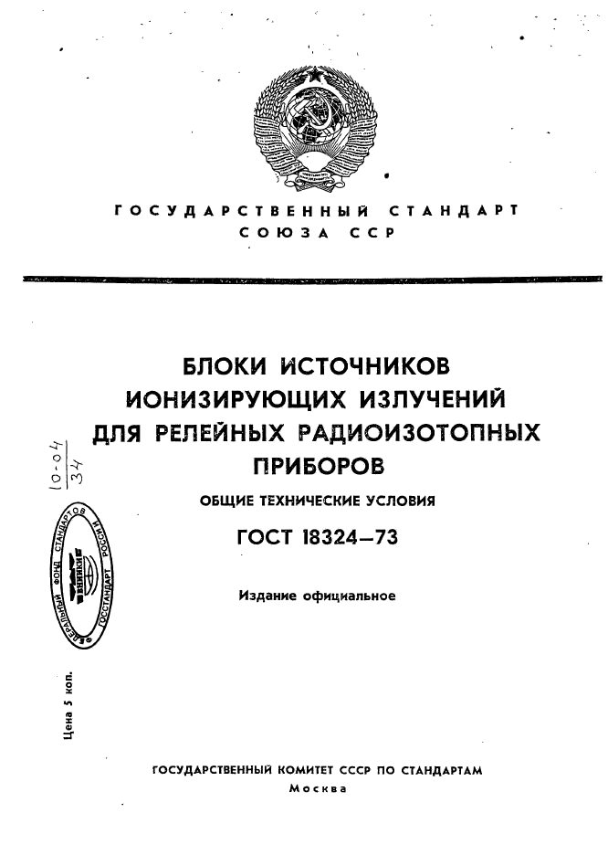 Страница 1