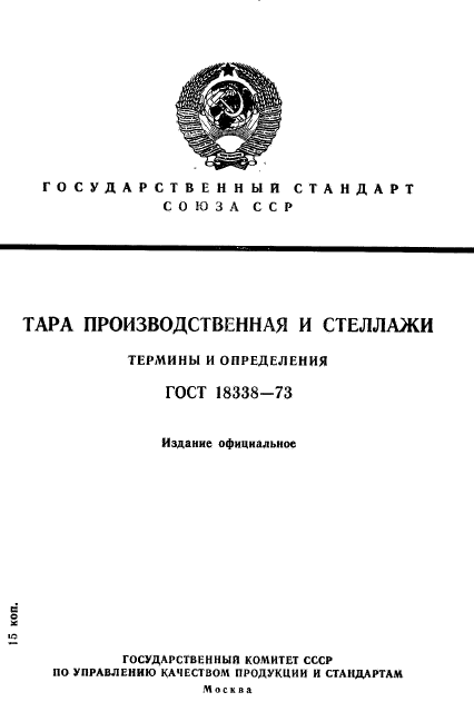 Страница 1