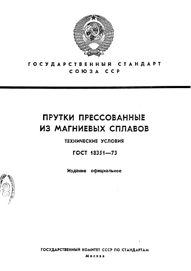 Страница 1