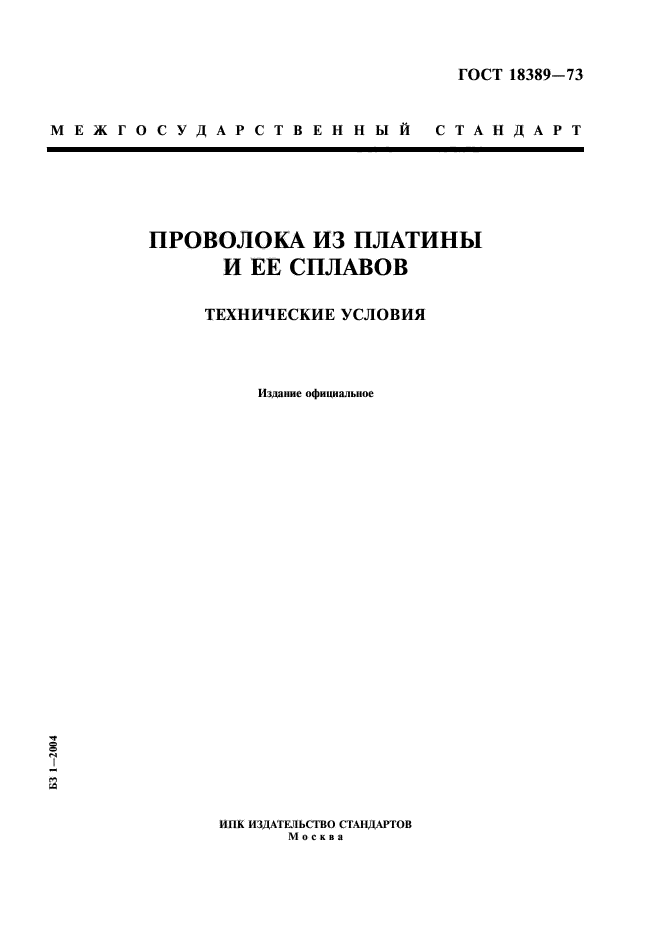 Страница 1