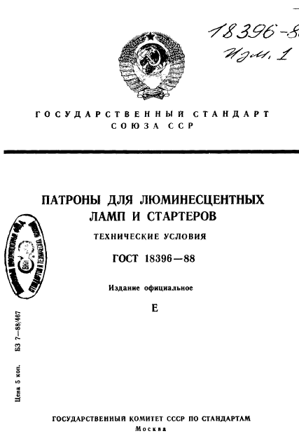 Страница 1