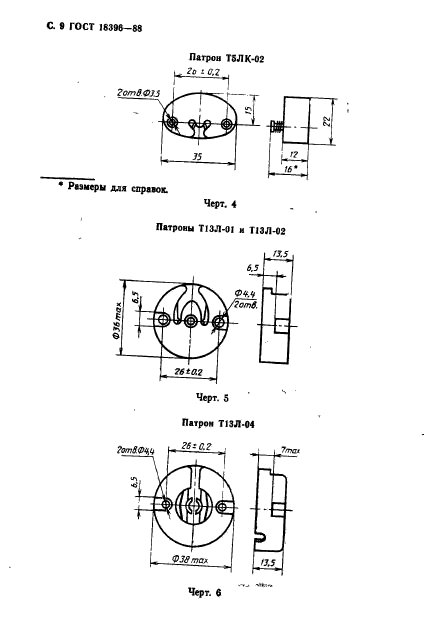 Страница 6