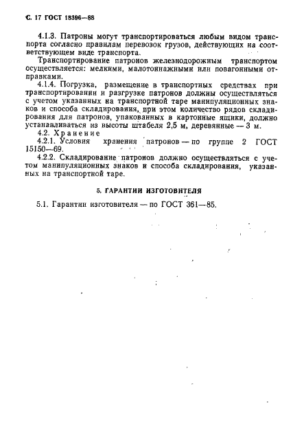 Страница 15
