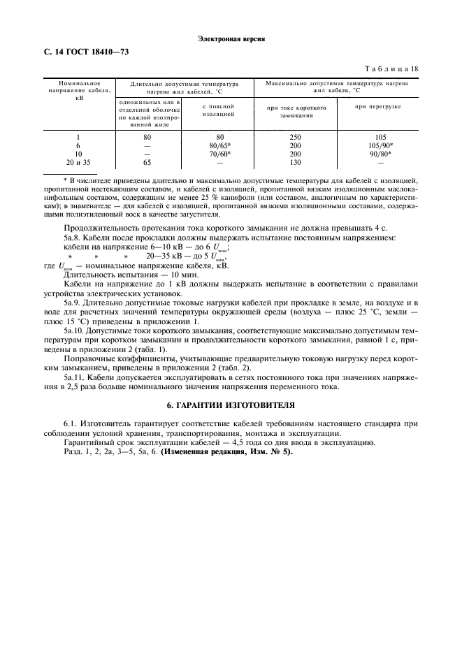 Страница 13