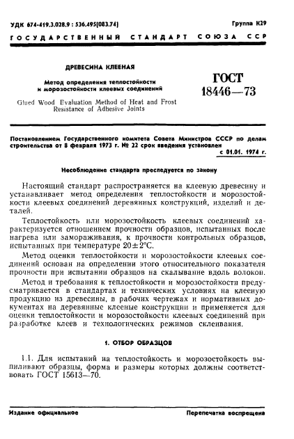 Страница 6